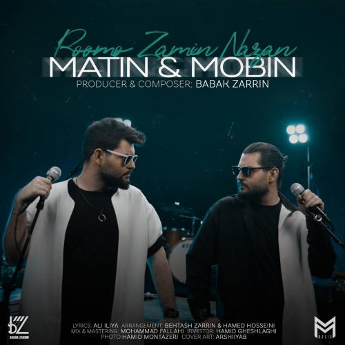 دانلود آهنگ رومو زمین نزن